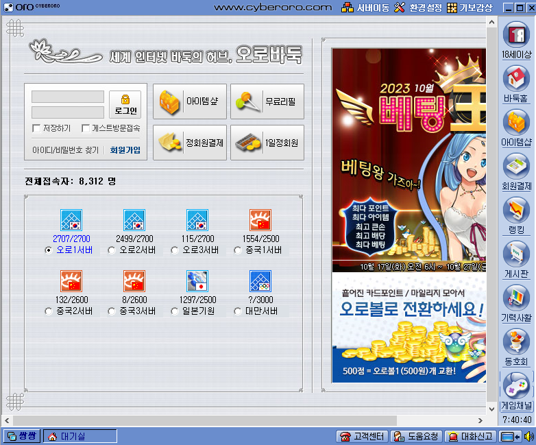 사이버오로 바둑 다운로드