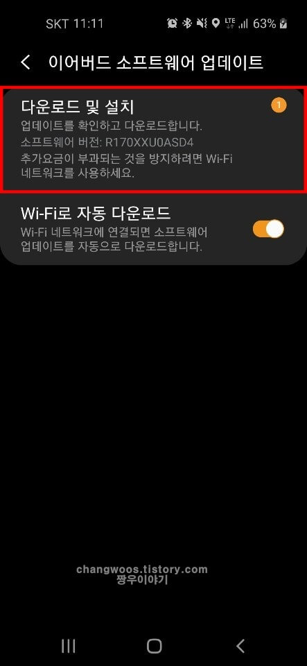 다운로드-및-설치-항목
