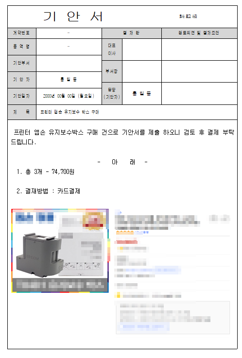기안서 양식