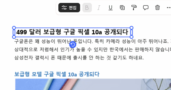 딸깍 한 번으로 PDF 레이아웃 스타일을 변화 시키는 '이 PDF 스타일화'
