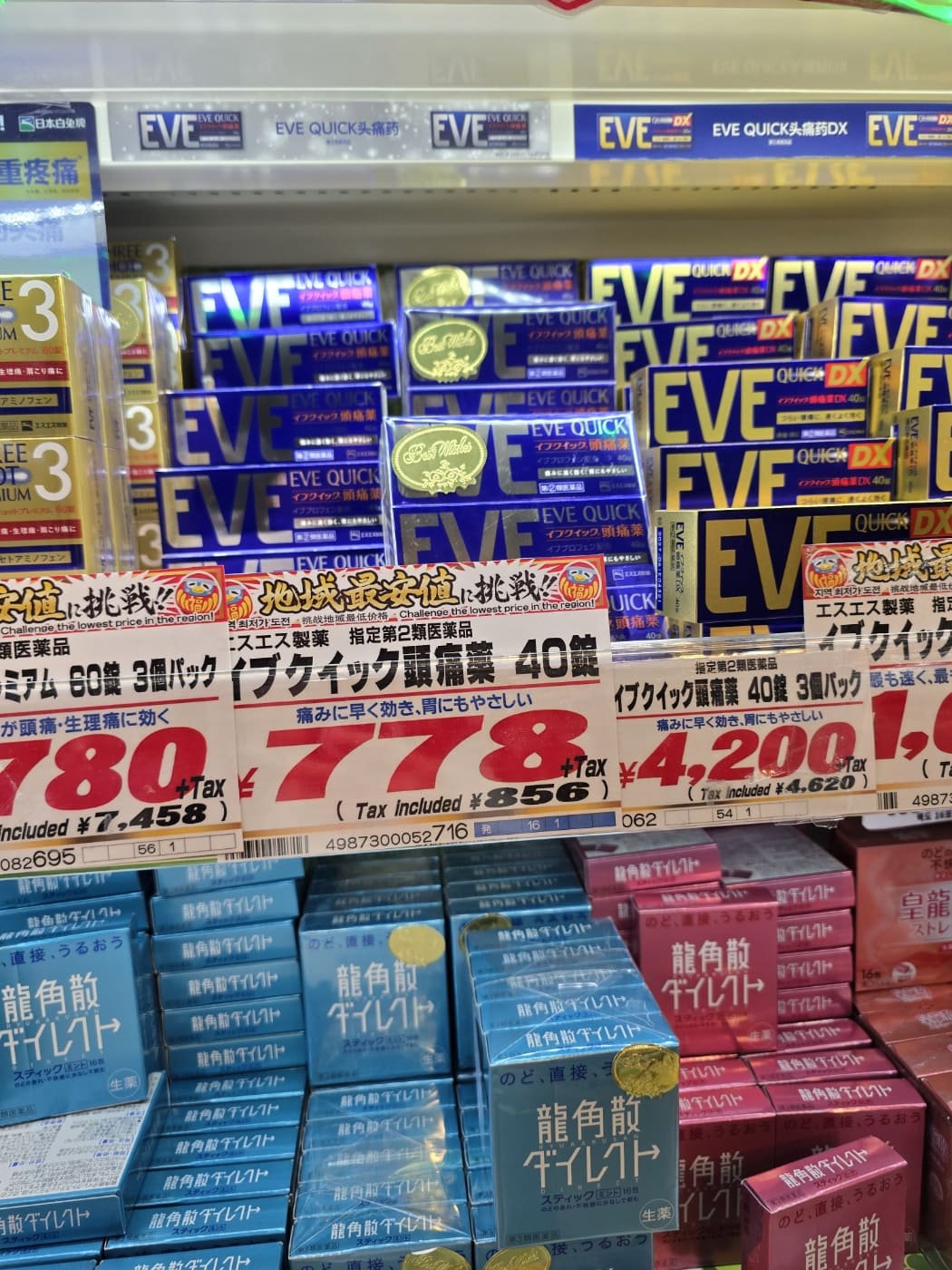 일본 인기약품 진열대