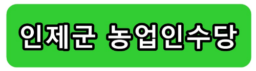2023 강원도 농업인 수당 70만원 지원 신청 제외대상