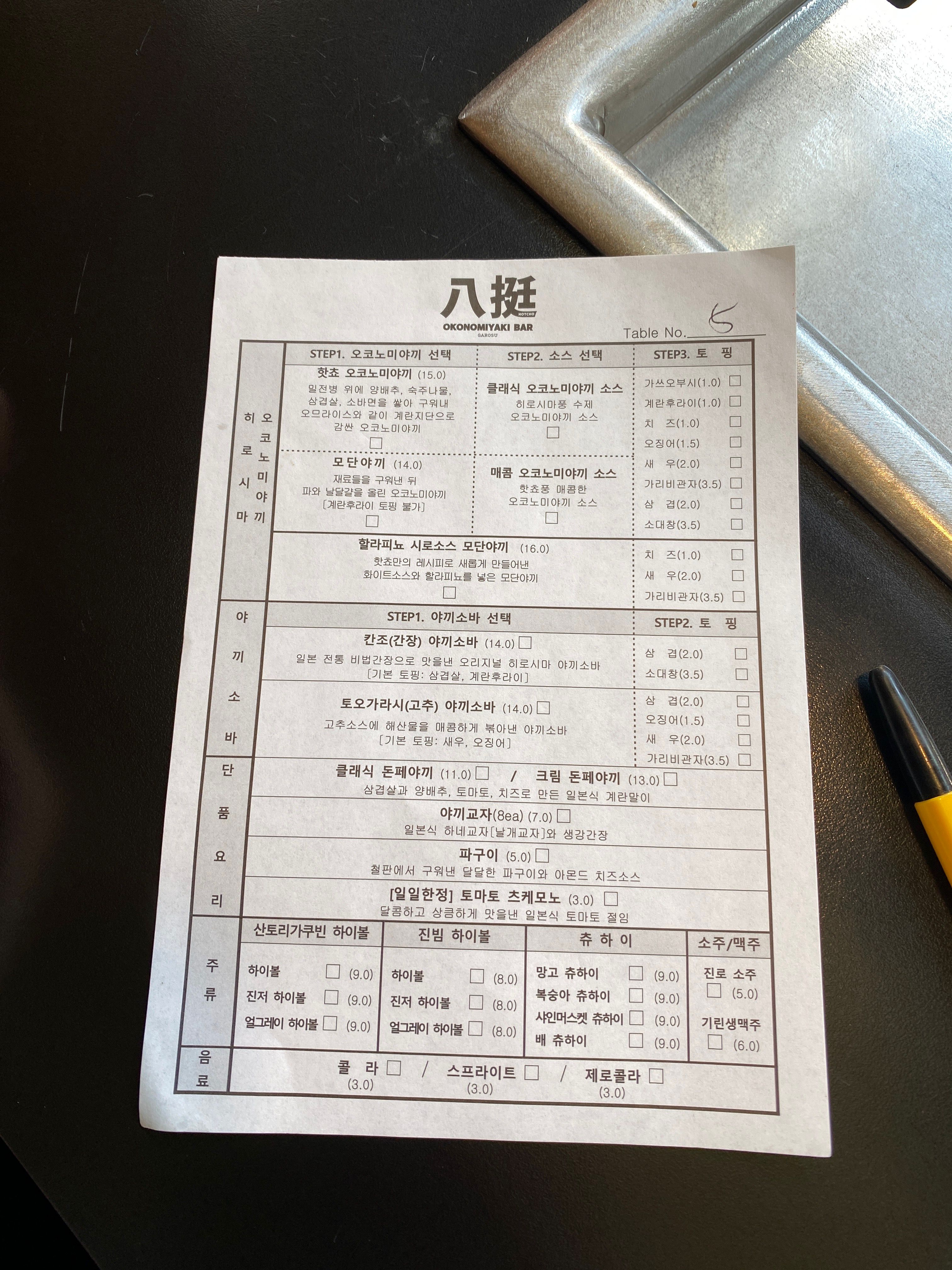 [가로수길 맛집/신사 맛집] 핫쵸_가로수길 핫플 솔직후기, 웨이팅 꿀팁