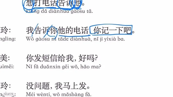 간단한 여행 중국어 회화 모음 생활중국어 필수_2