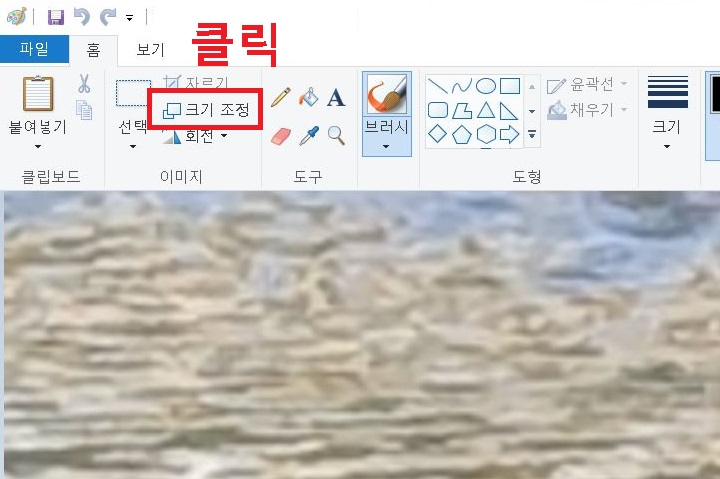 크기 조정 클릭함