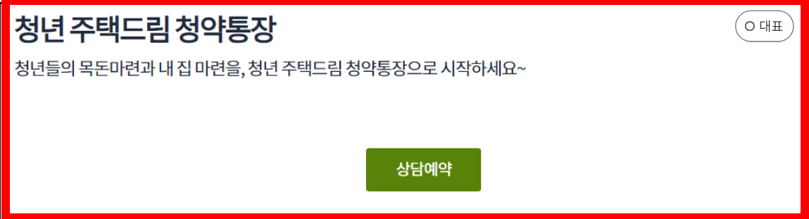하나은행