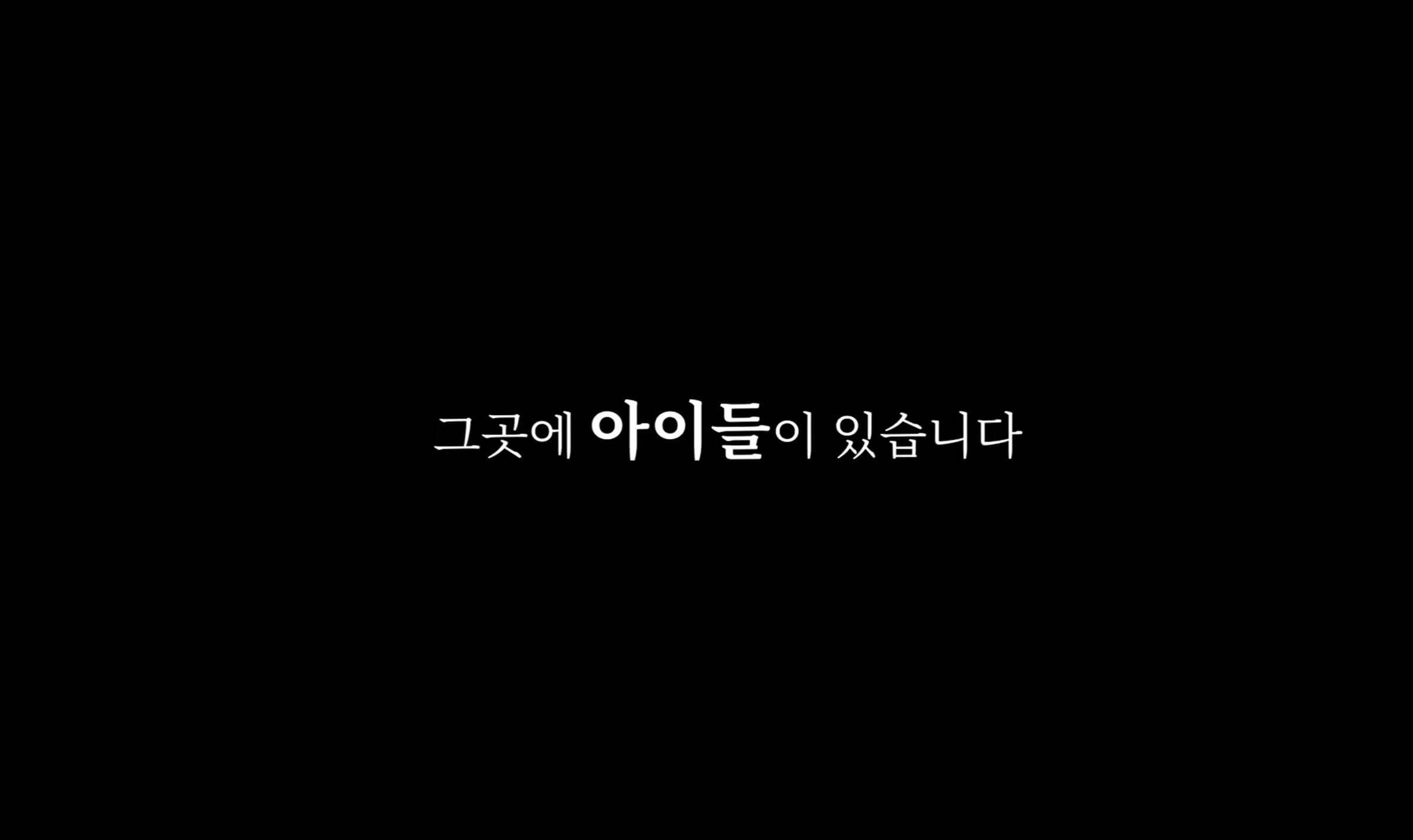 선풍기 한 대로 버티는 반지하 단칸방 아이들 썸네일