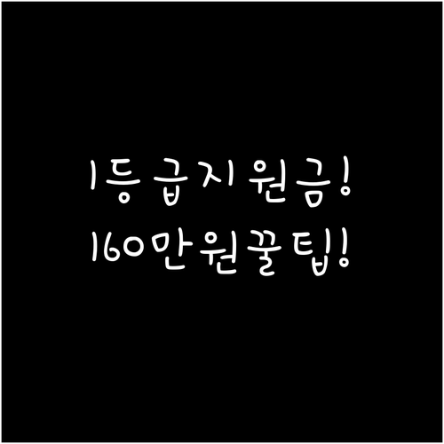 1등급 냉난방기 지원금 소상공인 최대..