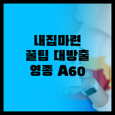 내집마련, LH 공공분양 잔여세대로!..