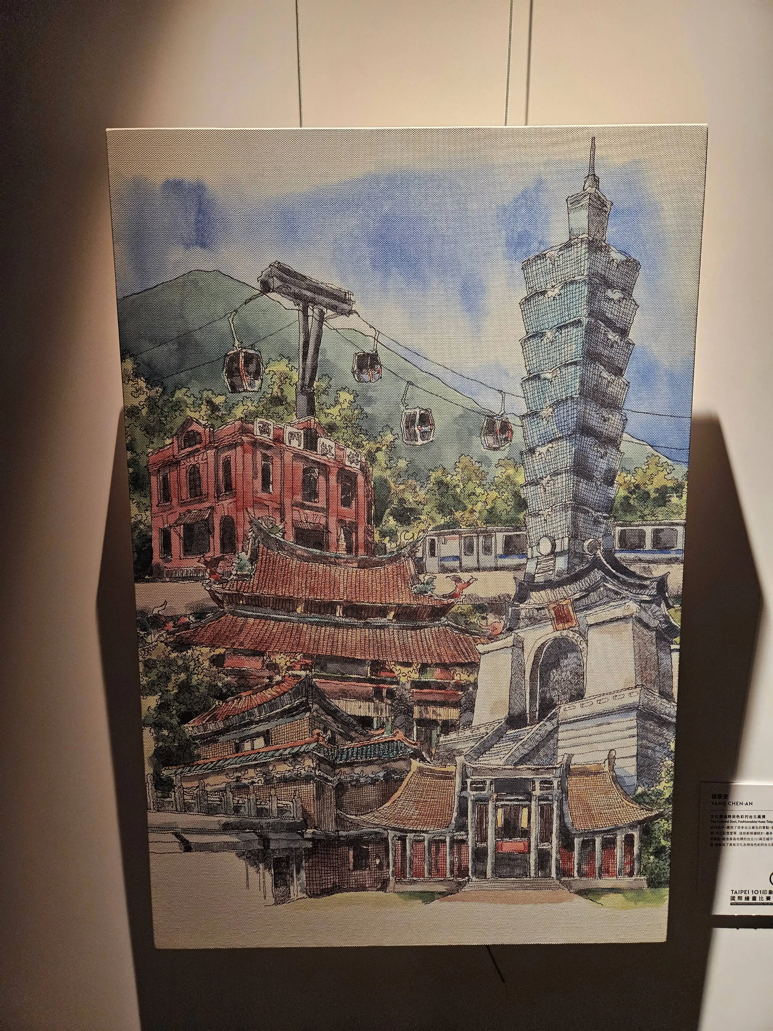 타이베이101 후기