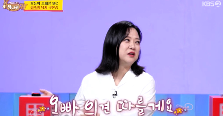 김숙 구본승 결혼