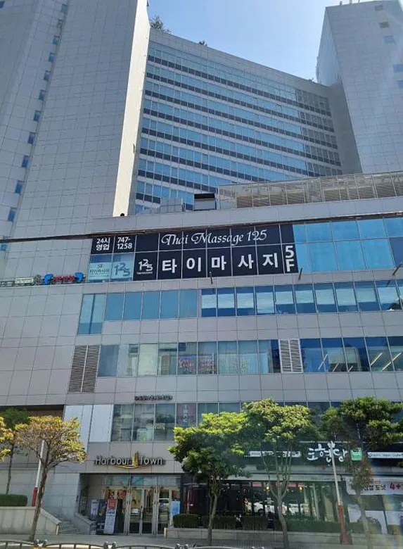 125타이마사지