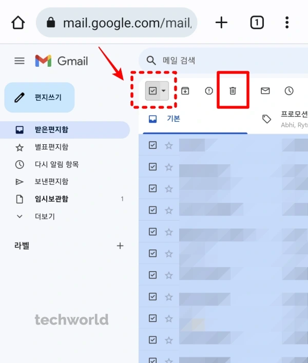 모바일-크롬-지메일-전체삭제