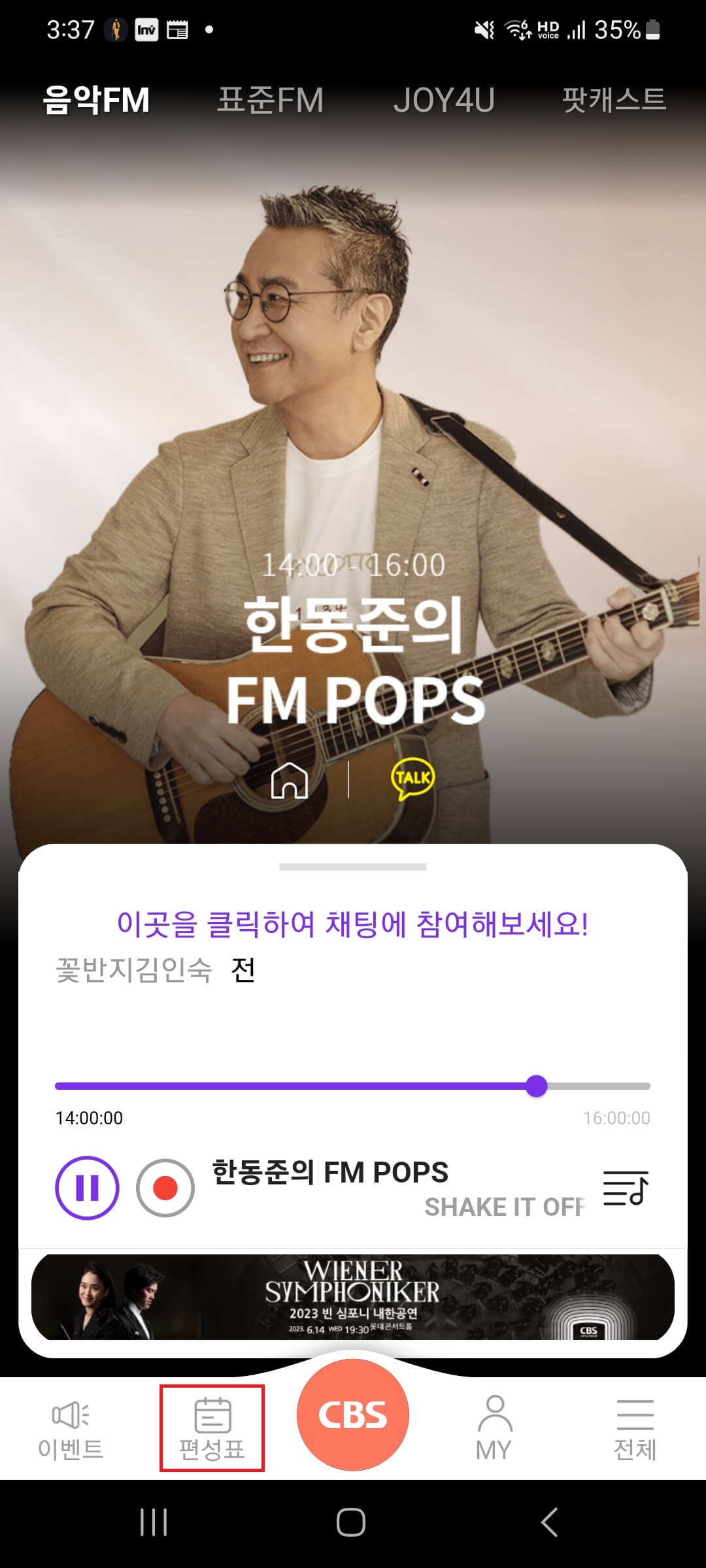 CBS 라디오