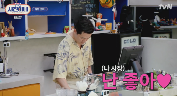 서진이네 식당 재방송 8회