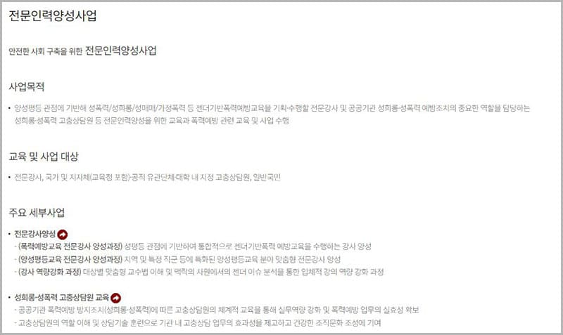 전문인력양성사업
