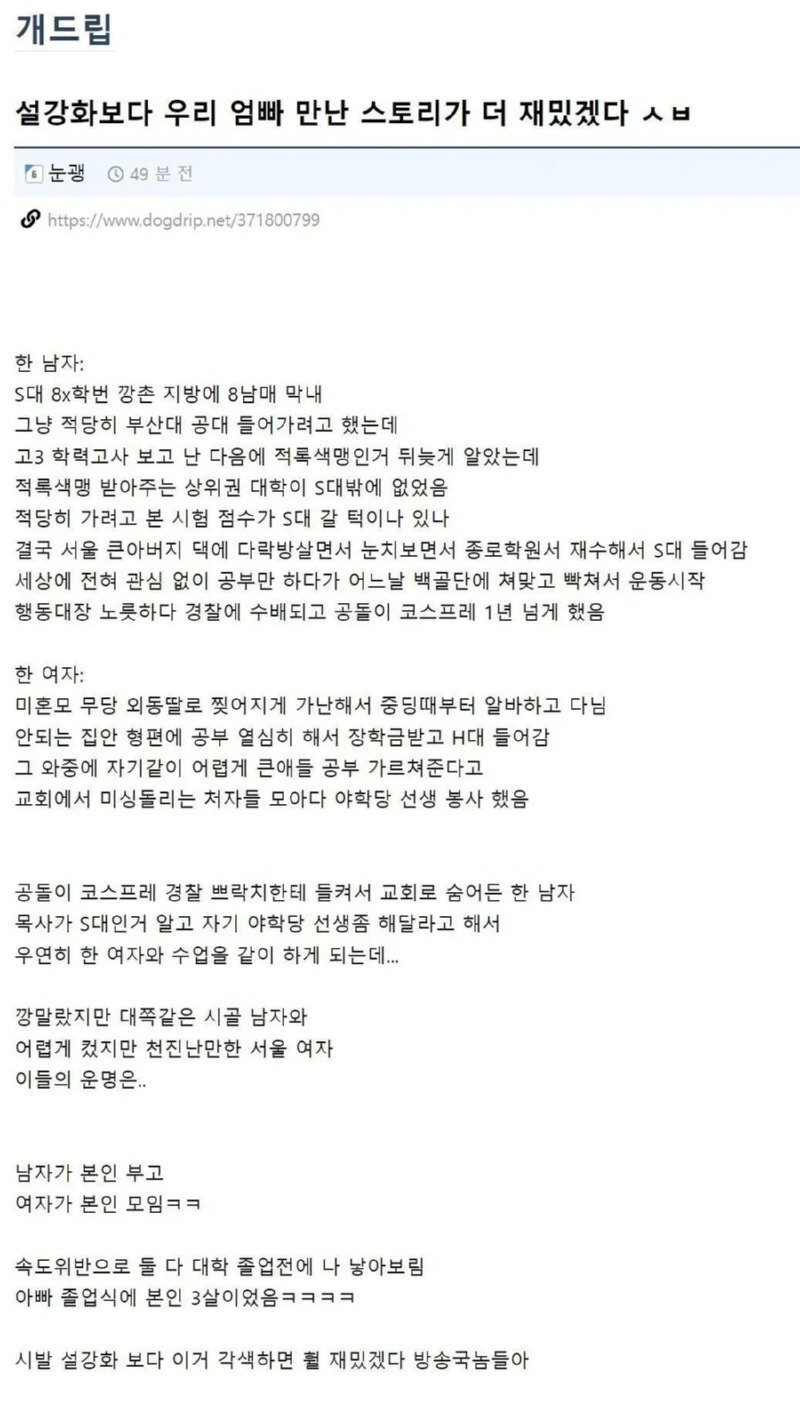 짝사랑썰 커플썰짤 설렘썰짤 설강화보다 우리 엄빠 만난 스토리가 부모님첫만남썰 연애썰 설레이는썰 설레이는일화짤 모음 짝사랑썰 커플썰짤 설렘썰짤 설강화보다 우리 엄빠 만난 스토리가 부모님첫만남썰 연애썰 설레이는썰 설레이는일화짤 모음