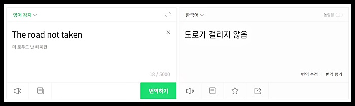 영어 해석기 (번역기) 무료 3종 분석, 추천