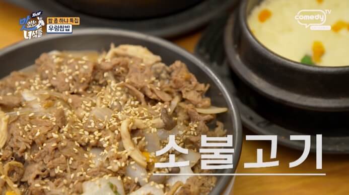 소불고기