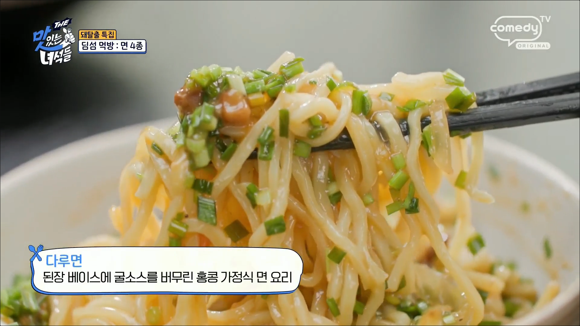 다루면