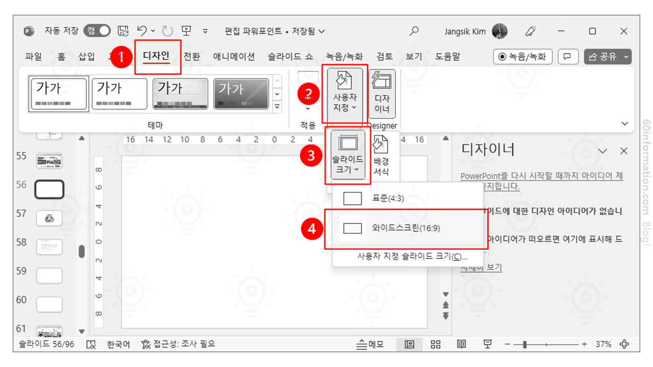 파워포인트 썸네일 만들기 1