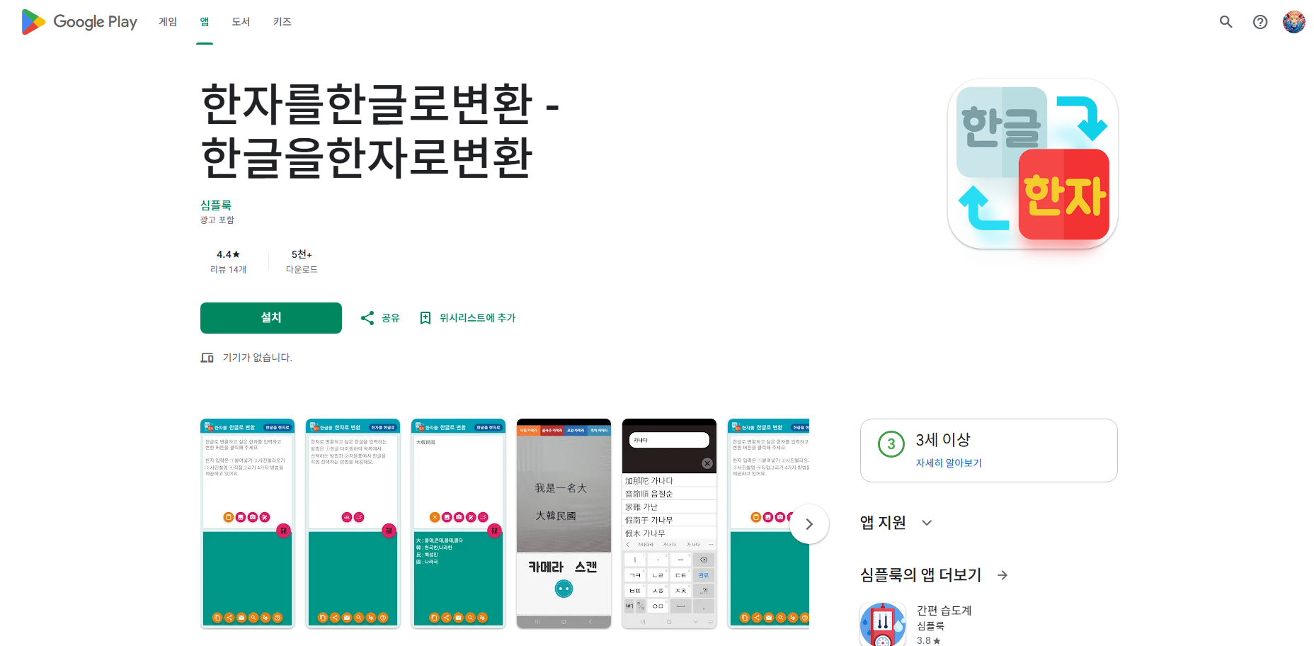 한자를 한글로 변환, 한글을 한자로 바꾸기