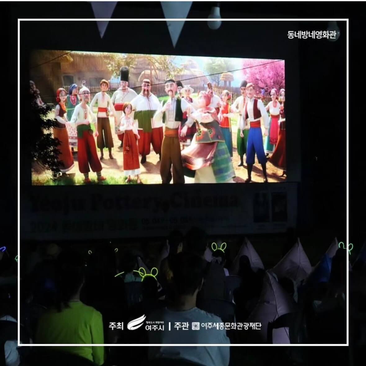 여주 도자기축제