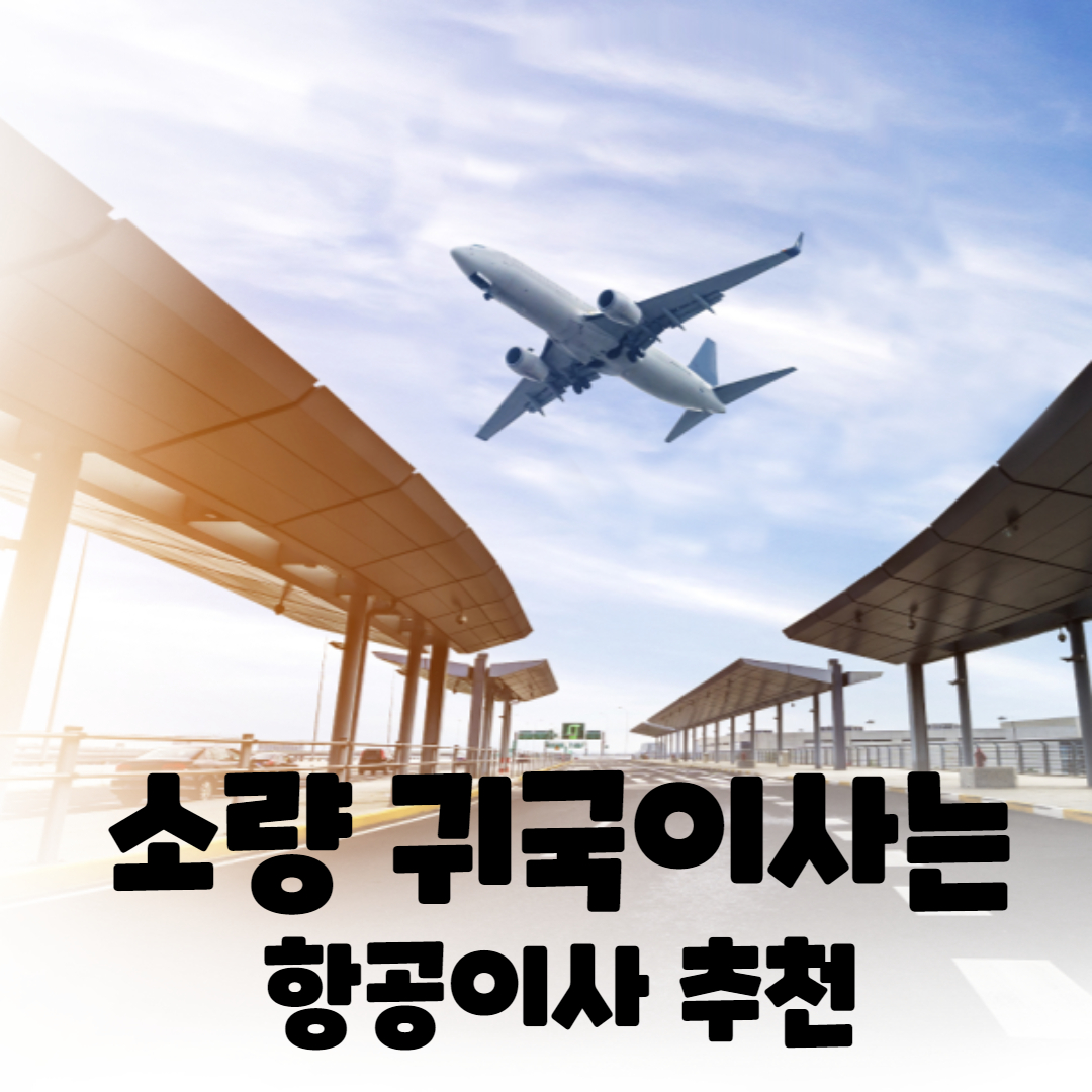 la ๊ท๊ตญ์ด์ฌ ์ถ์ฒ