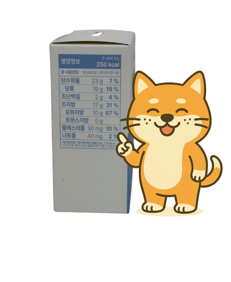 영양정보는 어떻게 되나?