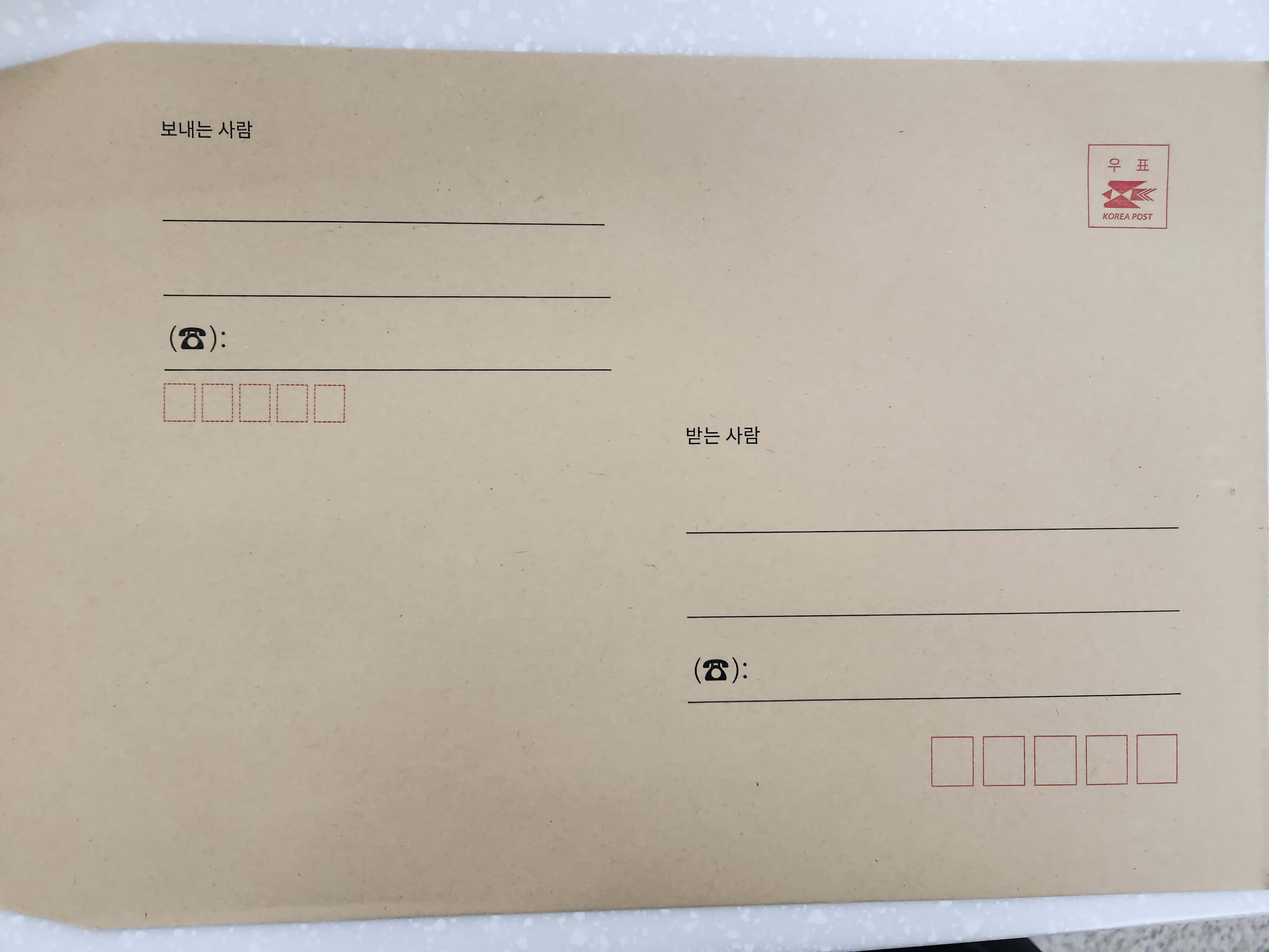 대봉투 주소 쓰는 위치