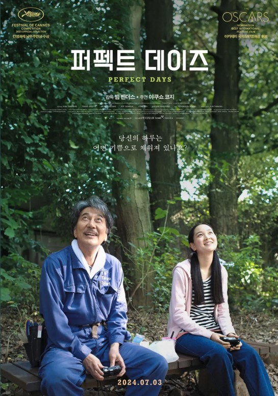퍼펙트데이즈