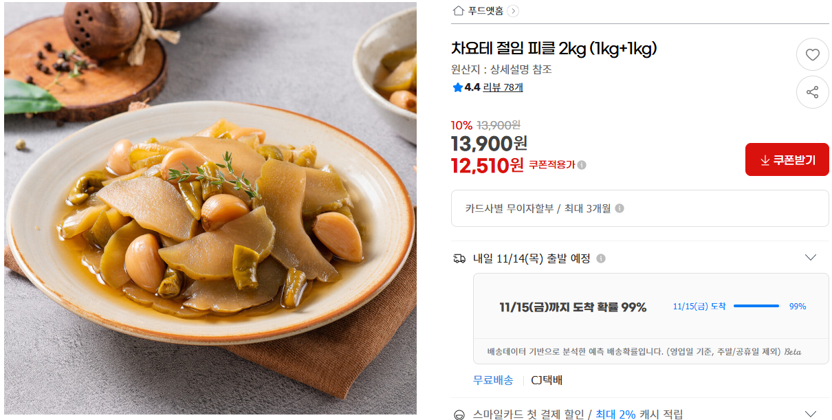 차요테 재배 방법 및 심는 시기 (+ 효능 요리 모종)