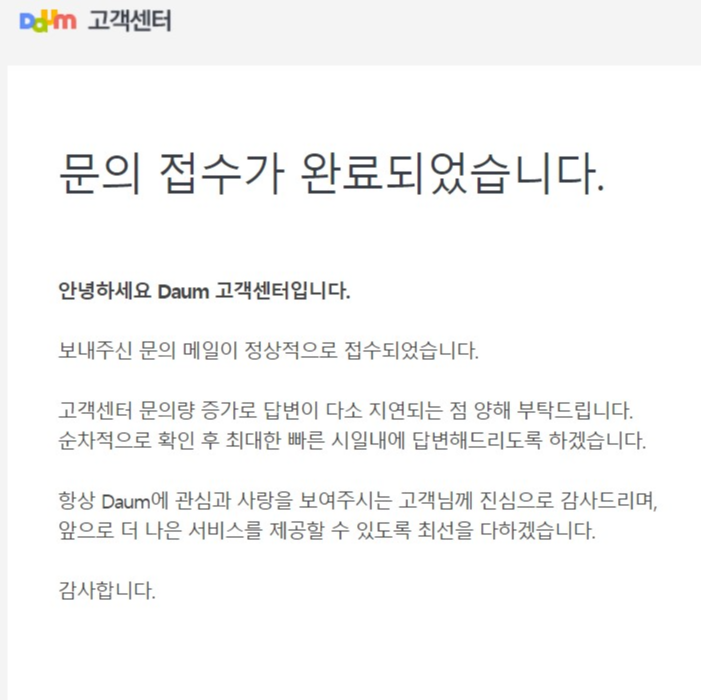 접수 완료 메일