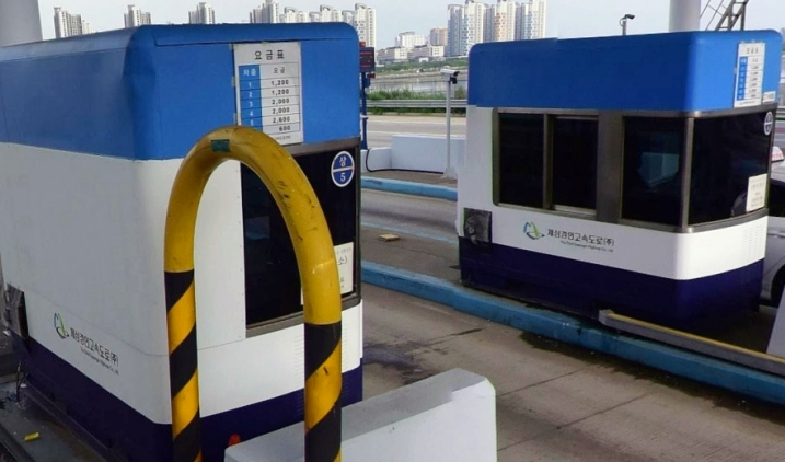 하이패스-미납요금-요금소에서-납부하기