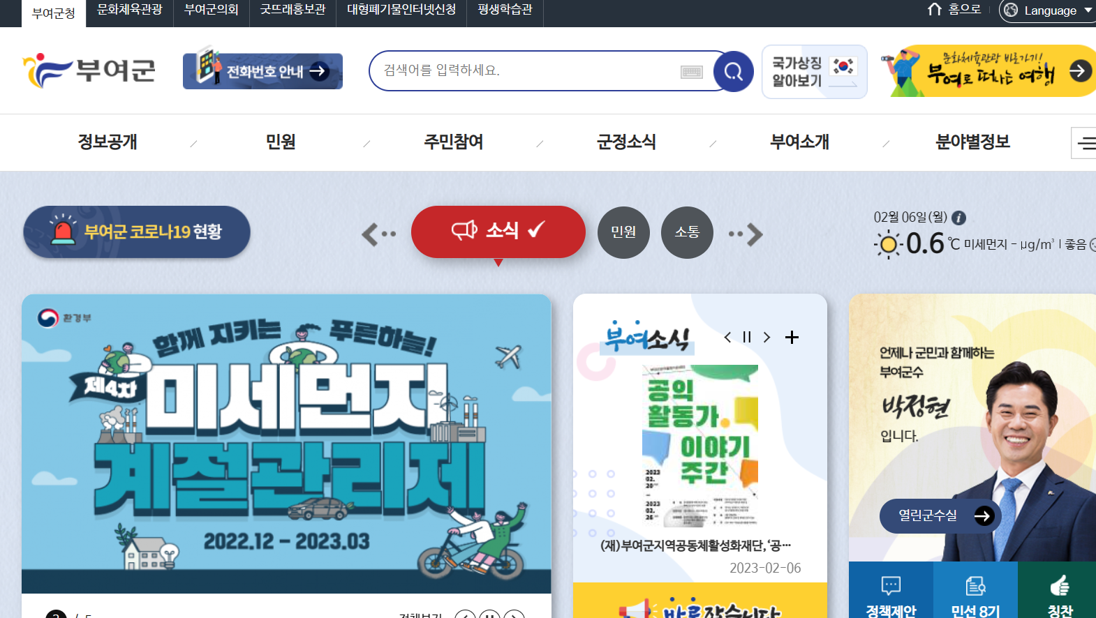 부여군청 홈페이지