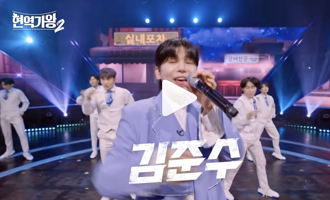 현역가왕2 전국투어 콘서트 티켓 예매! 가격과 일정 총정리