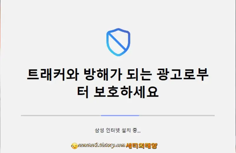삼성_인터넷_브라우저_PC버전_다운로드_4