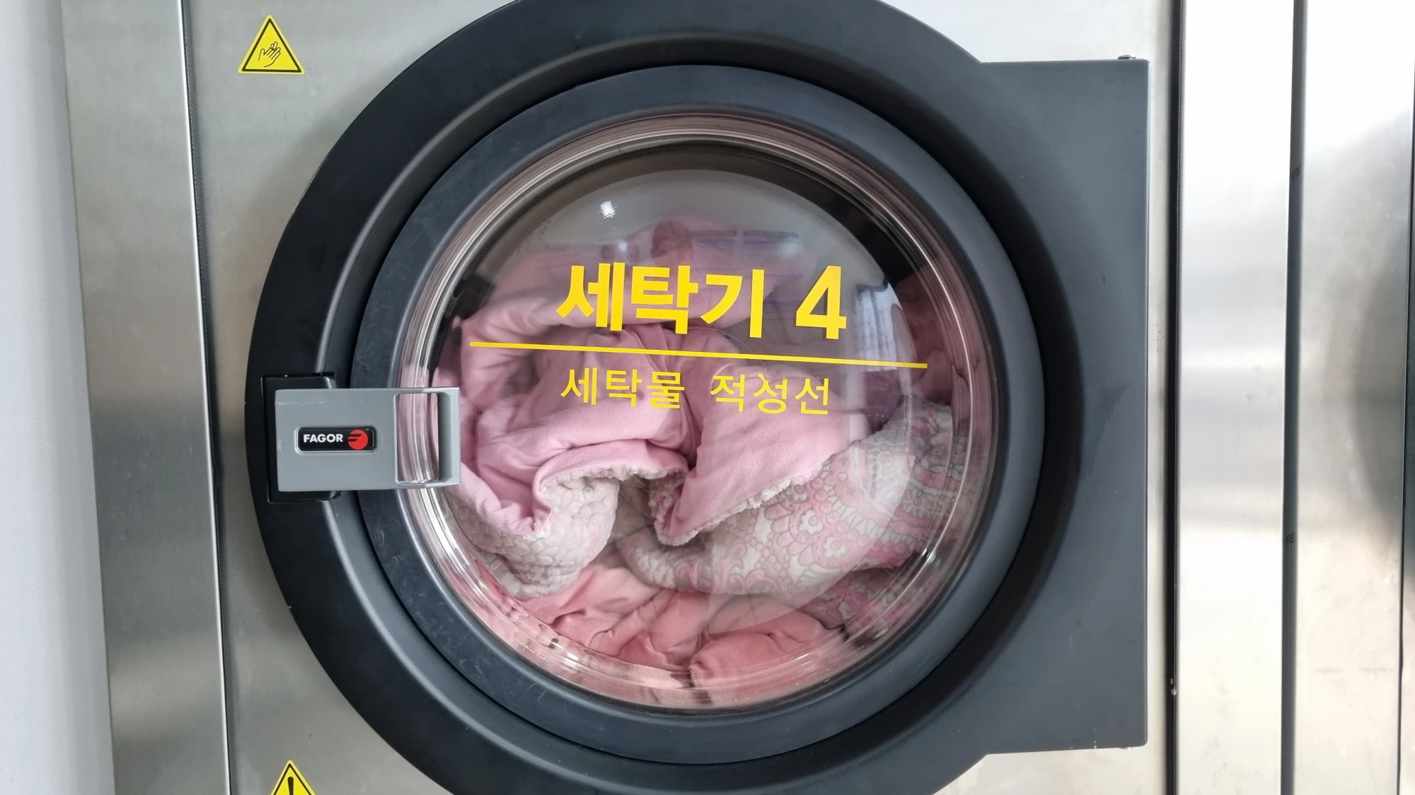 세탁기 도어 닫은 모습