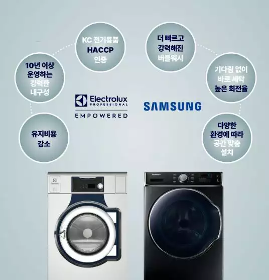 세탁기-장점-설명