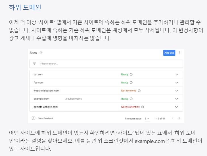 하위도메인