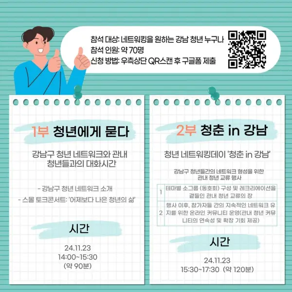 행사 세부내용 안내
