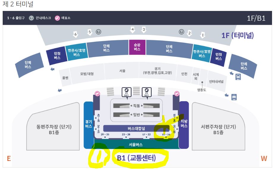 6300번 공항버스 시간표 노선 안내 요금 예약 위치 정보 (2024)