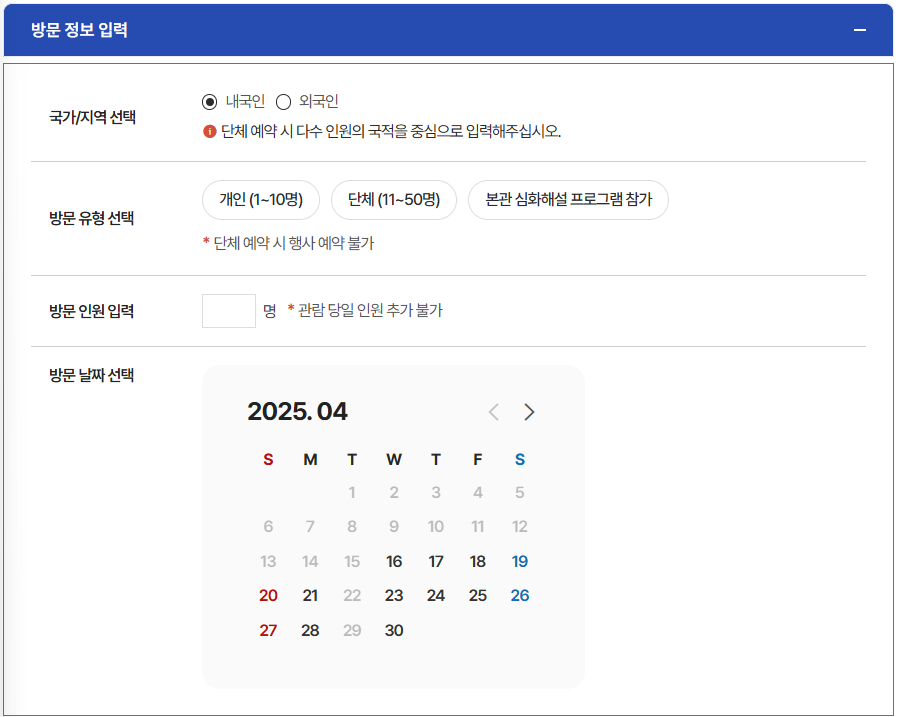 예약 절차