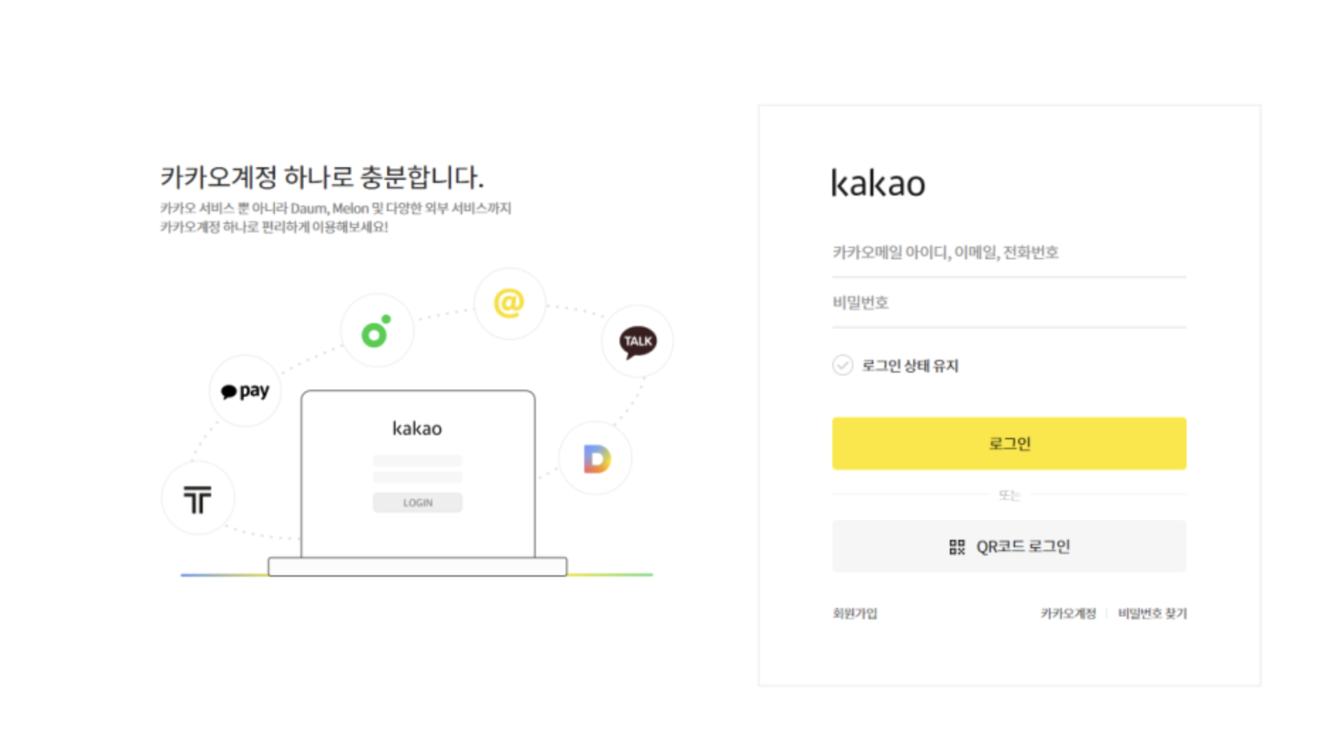 회원가입화면, 구글계정으로 가입추천