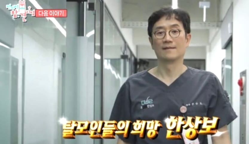 전지적참견시점 한상보