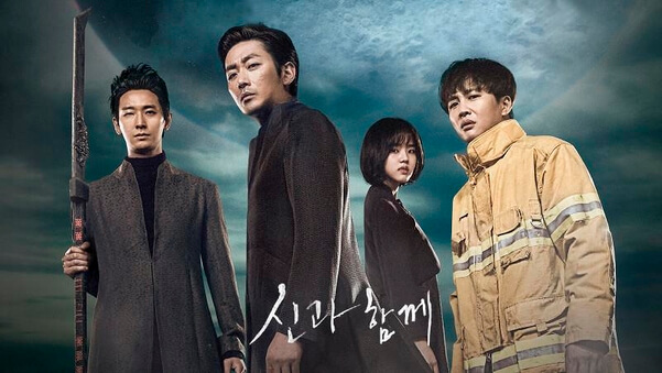 영화 신과 함께 포스터