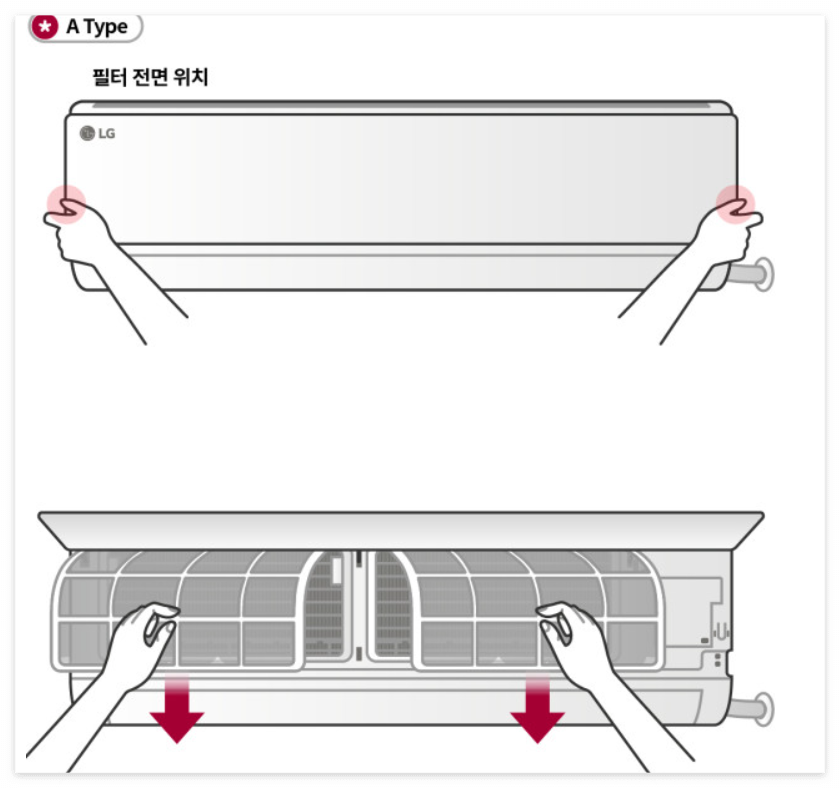 lg 에어컨 사전점검 신청