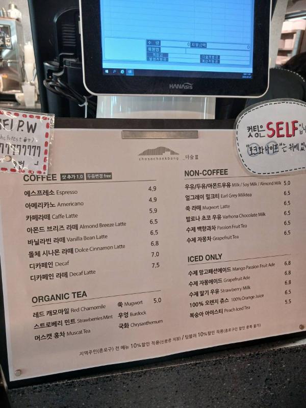 초소책방 메뉴판