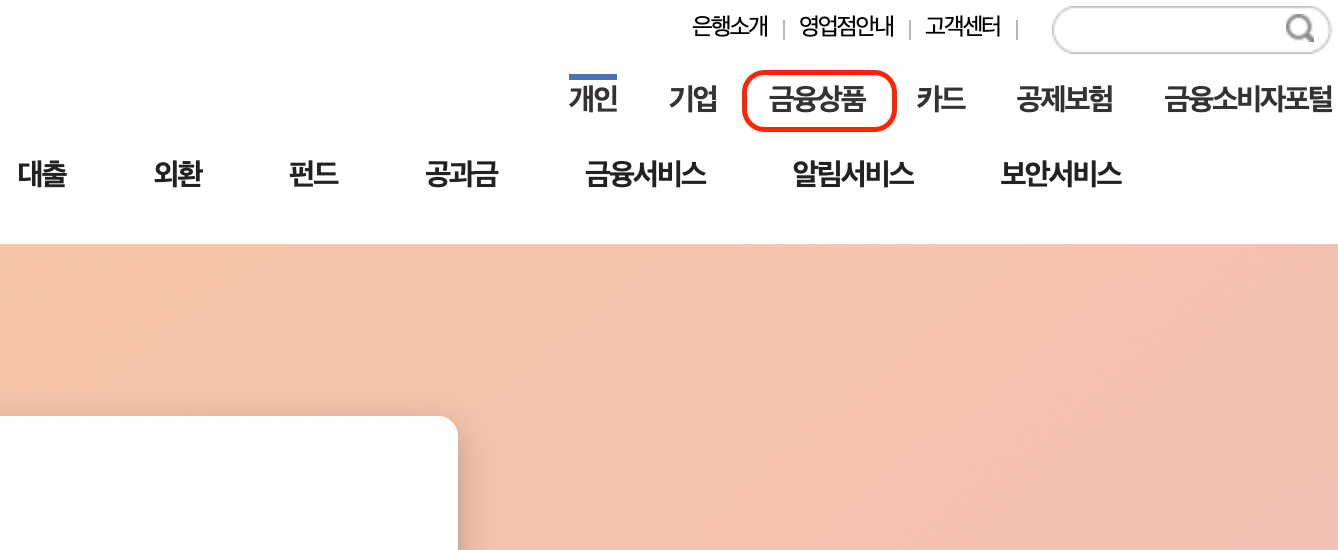 수협은행-금융상품-위치