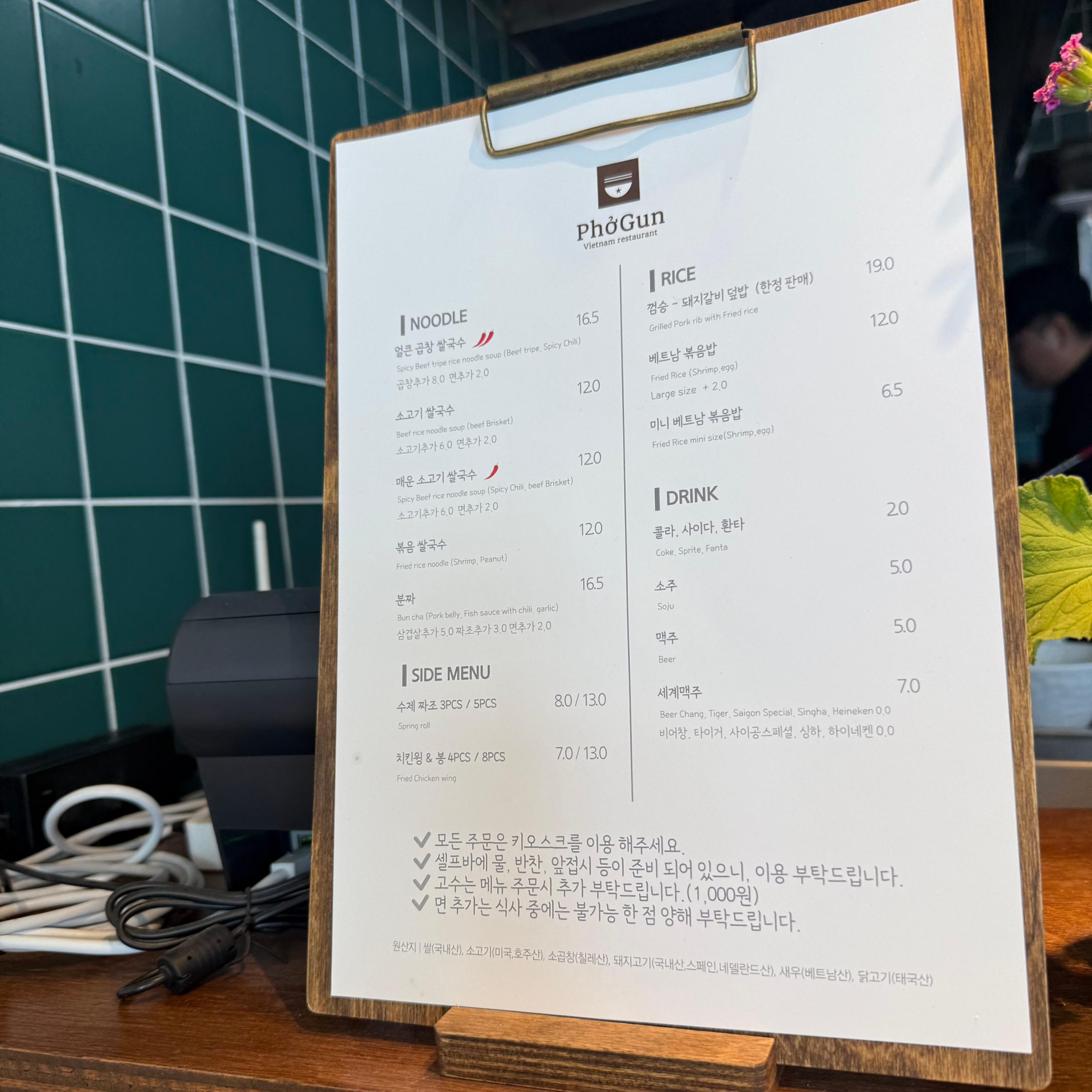 양양 맛집 포군